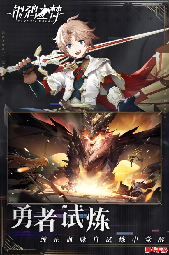 银鸦之梦:万众瞩目开服倒计时,揭晓最新开服时间预告! 银鸦之梦:万众瞩目开服倒计时,揭晓最新开服时间预告!