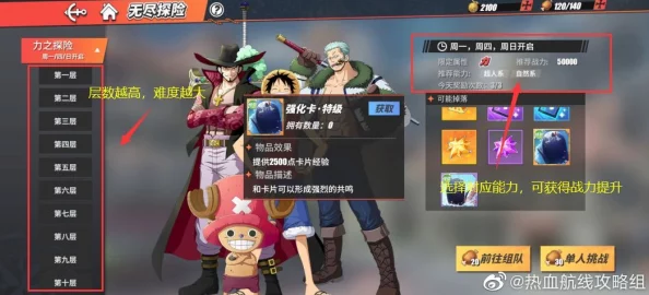 航海王热血航线:全面解析鹰眼角色获取策略与游戏深度攻略指南 航海王热血航线:全面解析鹰眼角色获取策略与游戏深度攻略指南