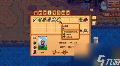 《星露谷物语》钓鱼技能深度提升攻略：选择最佳升级路径，解锁更高级鱼种与奖励！