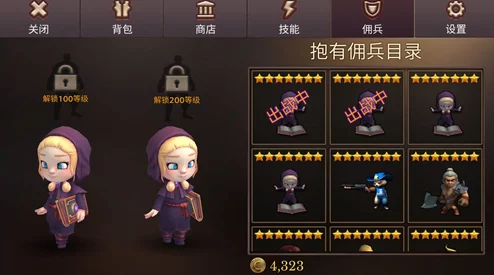 佣兵小镇全面战力飙升指南：解锁高效提升路径与策略
