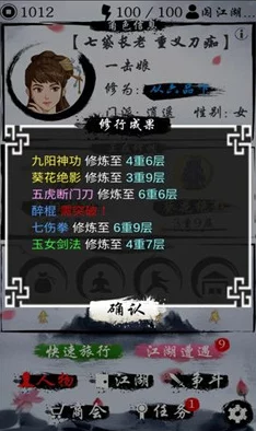 探索旅行江湖：玄女门派实力全面剖析与高效攻略指南