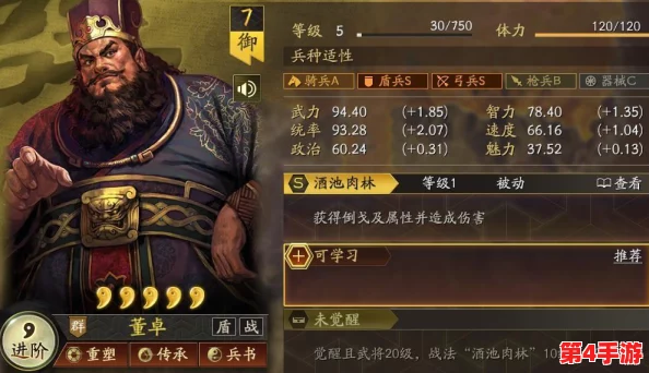 《三国志战略版》董卓顶级阵容搭配指南：解锁最强霸主组合策略