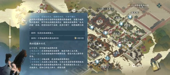 鸦卫奇旅：全方位探图策略与高效跑图技巧指南，解锁未知领域新篇章