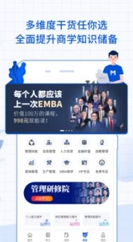 国际b站免费视频入口mba智库，网友热议：这个平台真是个宝藏，资源丰富，让我受益匪浅！