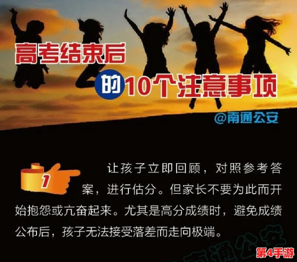 高考前夜1—28节生气了呢，放松心情迎接挑战，勇敢面对未来的考试之路