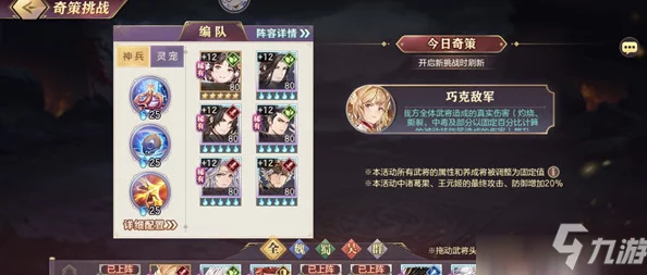 三国志战略版疾风骤雨父女枪：全面解析阵容搭配与实战策略，玩转三国战场