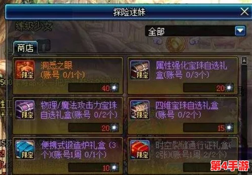 DNF装备提升策略：强化VS增幅，如何精准选择助力角色成长？