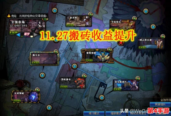 探索DNF：揭秘最难赚取收益的副本挑战，玩家必备攻略大放送！