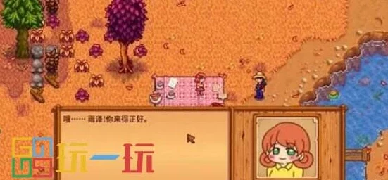 星露谷物语详尽攻略：山姆红心事件全触发条件与互动指南