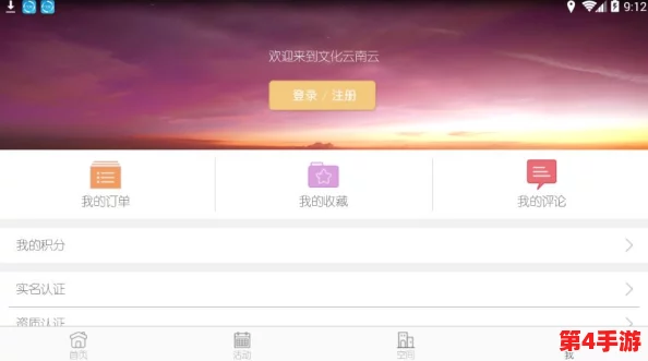 热辣又实用的东京热App，让你轻松获取最爱的高清内容与最新资讯，畅享无限乐趣！