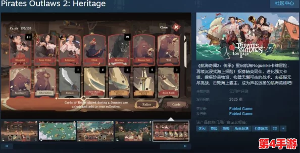 《航海奇闻2：传承》Steam震撼首发，Roguelike卡牌冒险之旅全面开启，支持中文畅玩无阻！