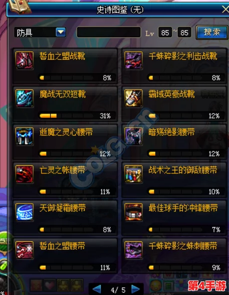 探索《地下城与勇士》热门副本,揭秘哪些地图粉色装备爆率最高! 探索《地下城与勇士》热门副本,揭秘哪些地图粉色装备爆率最高!