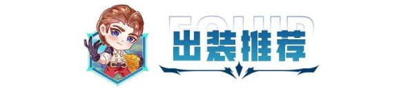 《金铲铲之战》S9赛季神谕降临：奶妈核心阵容搭配与实战策略全解析