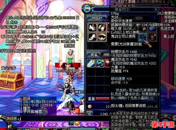 《地下城与勇士》玩家必看：天脊骨狱息剑VS千年之光，哪把神器更适合你的角色搭配？