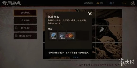 《镖人》探险指南：赤沙镇泪眼之谜，揭秘毒心任务全攻略与策略布局