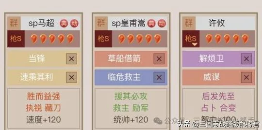 《三国志战略版》奇门八阵霸业全解析：揭秘名额争夺规则与策略布局要点