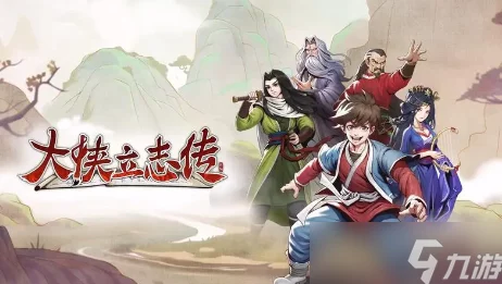 大侠立志传倩影萍踪DLC：全面解锁新装备获取方法指南