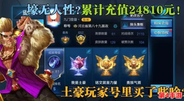 《王者荣耀》九周年庆典：全英雄限免盛宴，精选皮肤大放送，共庆荣耀时刻！