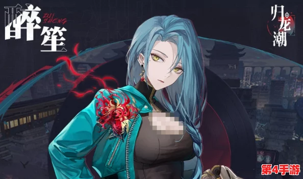 《归龙潮》绮梦绘卷：醉笙角色深度图鉴，揭秘月下仙音与龙族奇缘
