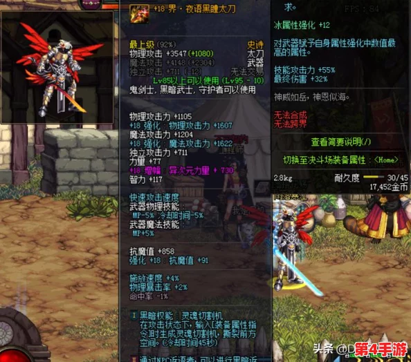 《太极熊猫》深度探索：全方位附魔属性搭配策略与系统全解析指南
