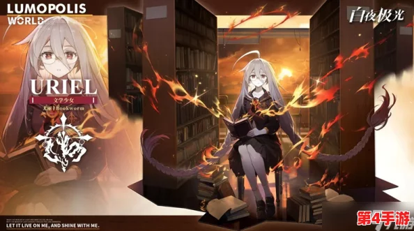 白夜极光尤丽文学少女主题时装浪漫登场，演绎梦幻笔下世界新篇章