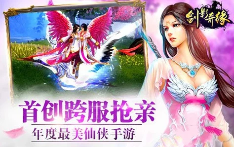 2024年必玩仙侠手游精选：探索奇幻江湖，盘点最具创意与深度的沉浸式仙侠之旅