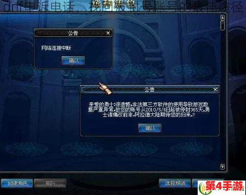 地下城与勇士》账号被盗紧急应对：官方客服热线直拨，24小时人工接听保障安全找回