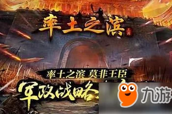 率土之滨九周年沙场聚首活动:全面揭秘丰厚奖励,虎符、侍卫等豪礼等你来拿! 率土之滨九周年沙场聚首活动:全面揭秘丰厚奖励,虎符、侍卫等豪礼等你来拿!