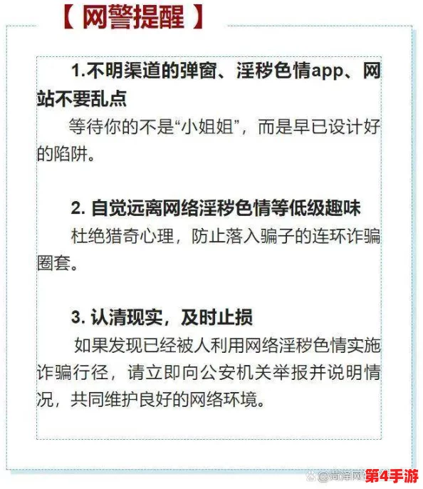 色鬼网站＂：贪婪无度，淫乱不堪的网络之窗
