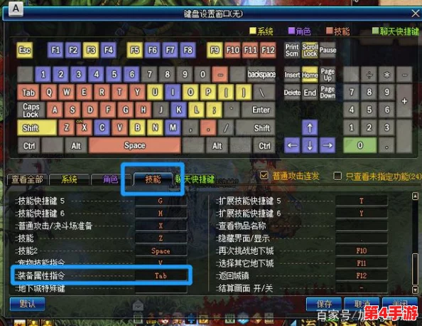 《地下城与勇士》DNF游戏：详解技能释放快捷键设置与使用技巧