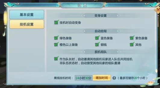 青云诀手游高效挂机全攻略：掌握挂机系统操作技巧与策略，轻松升级不费力