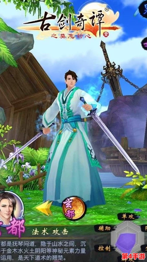 《古剑奇谭》中热门职业大比拼：揭秘当前版本最吃香的职业选择！