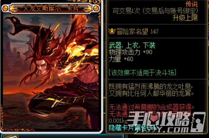 全面解析DNF巴卡尔团本卡片：揭秘顶级附魔属性与获取途径