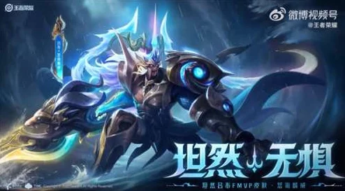 王者荣耀吕布FMVP皮肤《怒海麟威》震撼上架，2023年1月1日零点正式登场