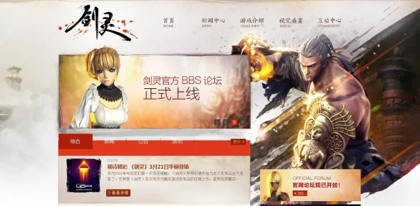 剑灵2国服盛大开启预约通道，万众期待中揭秘具体开服时间！