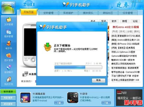 91破解版：网友热议这款软件的实用性与安全性，是否值得下载？
