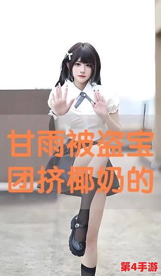 甘雨被盗宝团挤扔，坚强的她终将闪耀光芒