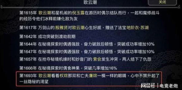 解锁幻想世界：暗喻技巧下的宝玉根刷取艺术深度教学指南