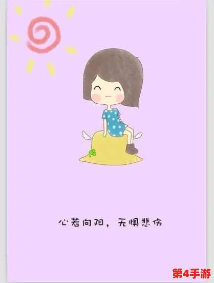 2024年精选!女生专属休闲治愈系游戏大放送,放松心情必备佳作集锦 2024年精选!女生专属休闲治愈系游戏大放送,放松心情必备佳作集锦