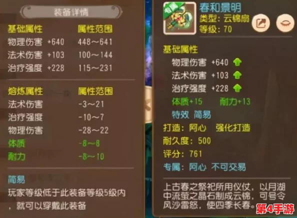 《咔叽探险队》灵能防御者武器属性全面解析:专属词条与伤害减免大全 《咔叽探险队》灵能防御者武器属性全面解析:专属词条与伤害减免大全