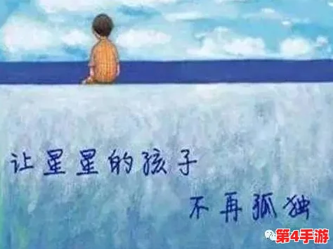 自闭小少爷被爆炒,理解他内心的孤独与挣扎,感受成长中的挑战与希望 自闭小少爷被爆炒,理解他内心的孤独与挣扎,感受成长中的挑战与希望