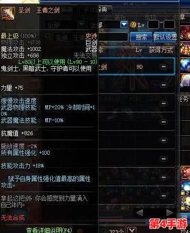 DNF装备搭配指南：解析伤害冲突机制，探索最优属性组合策略