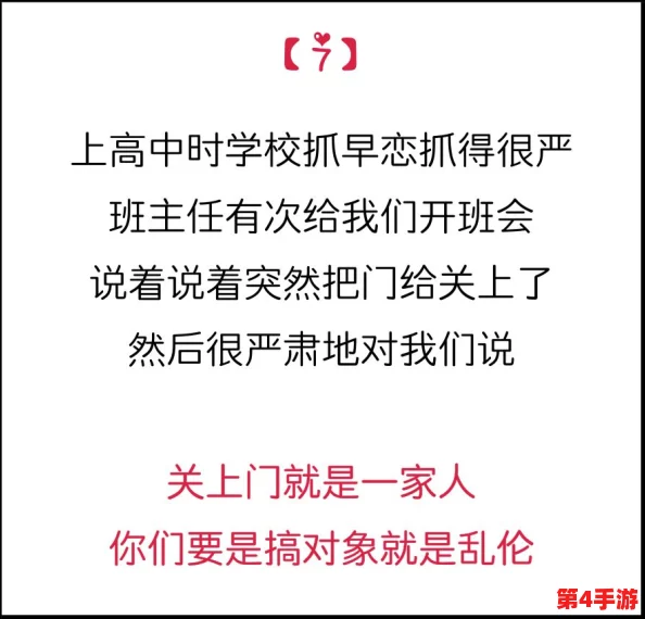 理解坤坤塞到老师的句号里背后的深意与情感表达