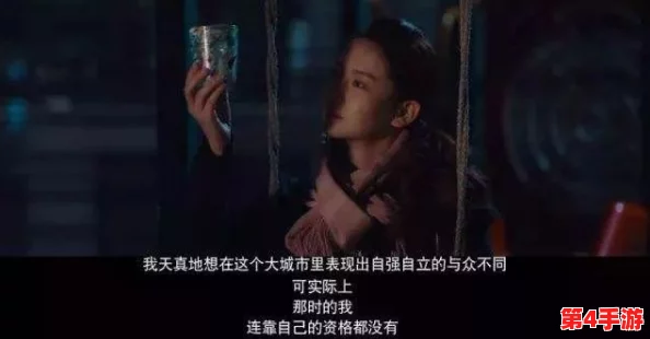 挺进她的花苞 啊太深了APp，探索女性内心深处的欲望和渴望