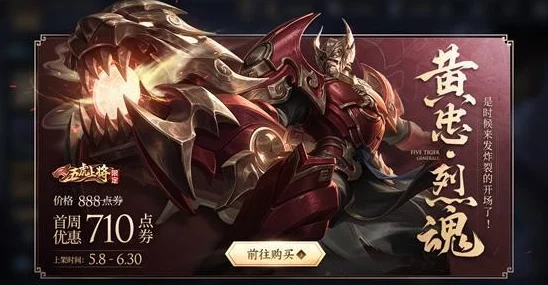 王者荣耀白起乐园追猎者皮肤全面评测：性价比与特效亮点深度剖析
