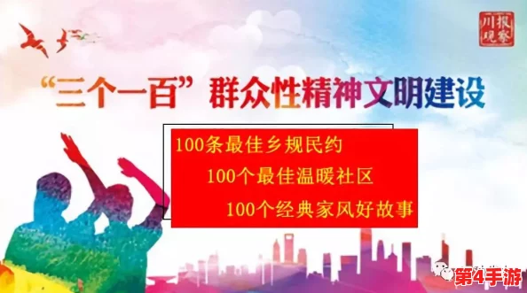 51cg热心的朝阳群众活动介绍:共建和谐社区,携手提升文明素养与社会责任感 51cg热心的朝阳群众活动介绍:共建和谐社区,携手提升文明素养与社会责任感