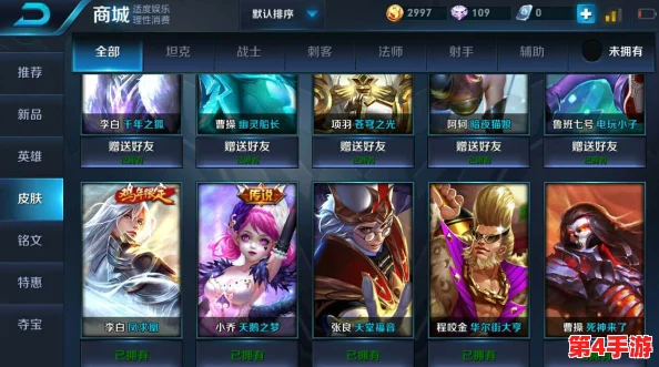 《王者荣耀》武则天神器皮肤全揭秘：限定青冥印与明辉仪价格详析，你准备好了吗？