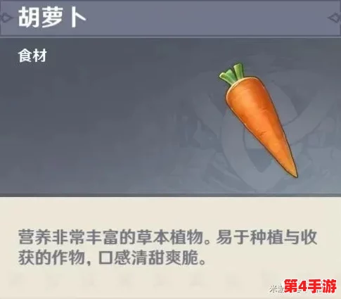 胡桃玩旅行者胡萝卜：用户评价称其趣味十足，玩法新颖，让人爱不释手！