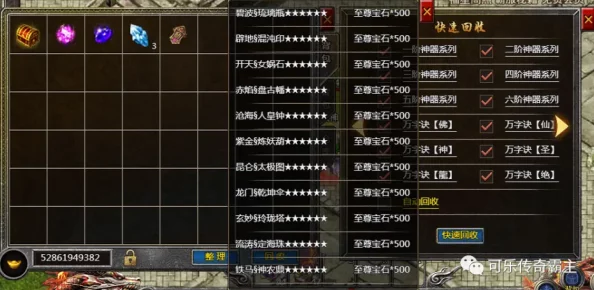 揭秘传奇霸主六转神装：探寻最佳掉落地图，解锁顶级装备秘境