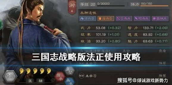 《三国志战旗版》策略指南：孟优为核心的最强阵容搭配推荐与实战思路